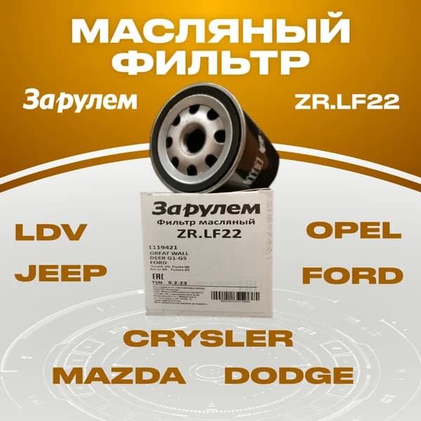 Фильтр масляный Ford: Fiesta Focus Fusion Mondeo Transit // кросс-номер Mann W71927 // OEM 00K04781452BF 04781452AA 04781452AB 04781452BB 1037678