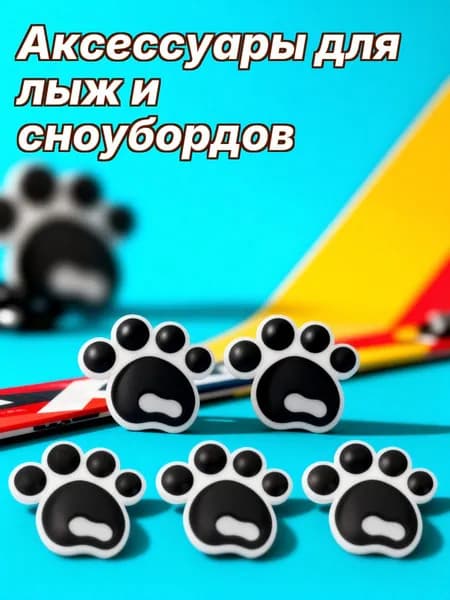 Черные силиконовые наклейки-антискользящие подушки для сноуборда и катания на коньках, набор из 8 шт для защиты и декора