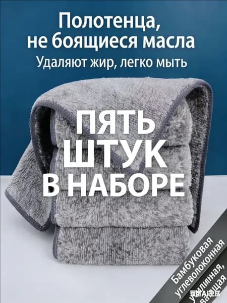 Тряпка, 5 шт