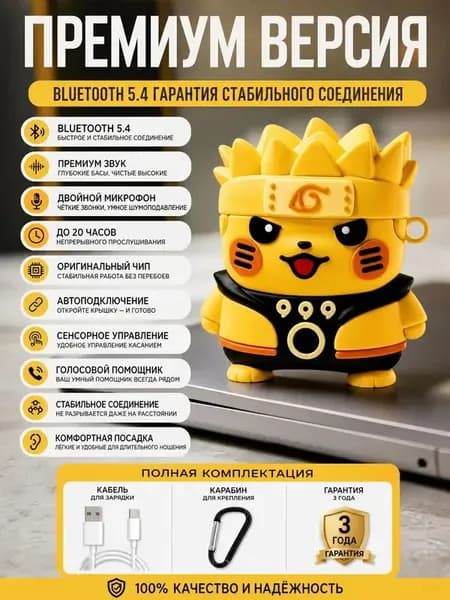 Наушники беспроводные с микрофоном, Bluetooth, USB Type-C, желтый, черный