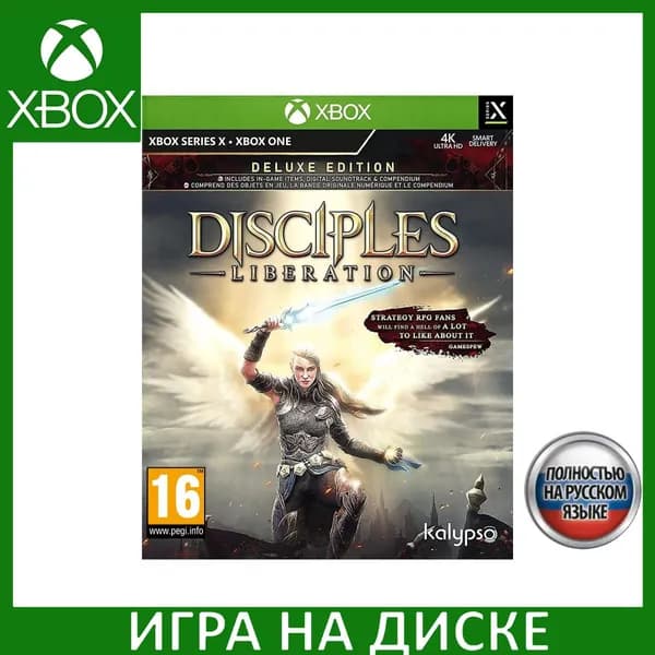 Игра Disciples Liberation Deluxe Ed (Xbox One, Xbox Series, Русская версия)
