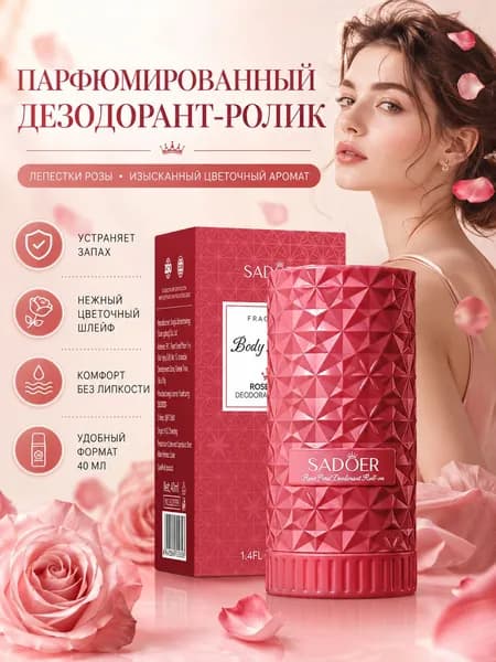 Духи ZH-SD02341-rose-40ml 40 мл