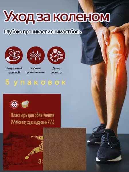 Пластырь обезболивающий лечебный для спины и суставов Нанопласт форте, 11x16см в упаковке 6шт