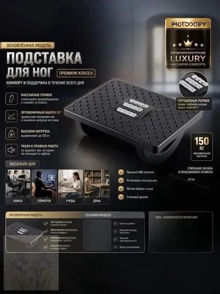 Подставка под ноги Офисная, 33х13х24 см