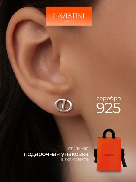 Серьги серебро гвоздики, пусеты LAVISTINI