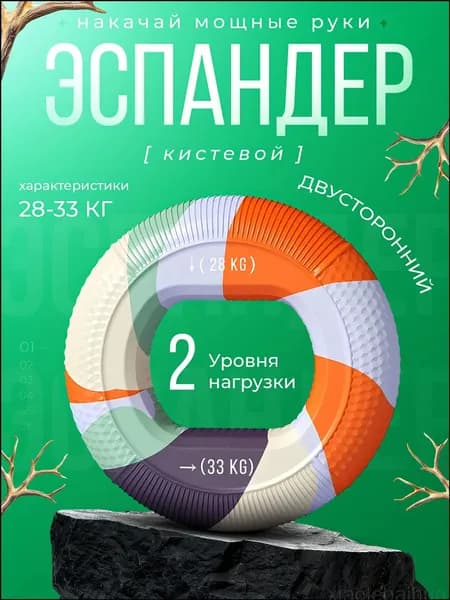 Smart Decision Эспандер , 1 шт, 33 кг