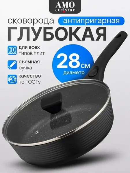 Сковорода антипригарная с крышкой 28 см индукционная