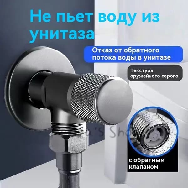 кран угловой 1/2 ( кран для стиральной машины); серый* 1; легкий и простой в установке, очень подходит для домашне