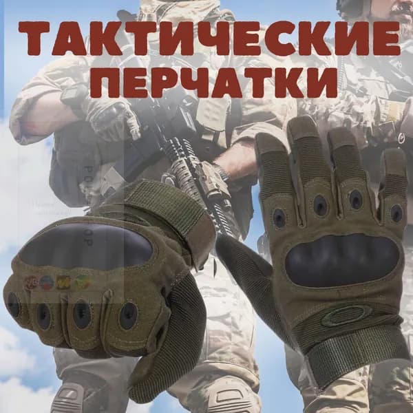 Перчатки тактические OKLAI / Перчатки для туризма охоты рыбалки вело мото, камуфляж