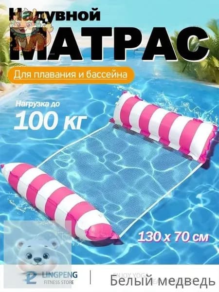 Матрас надувной 130