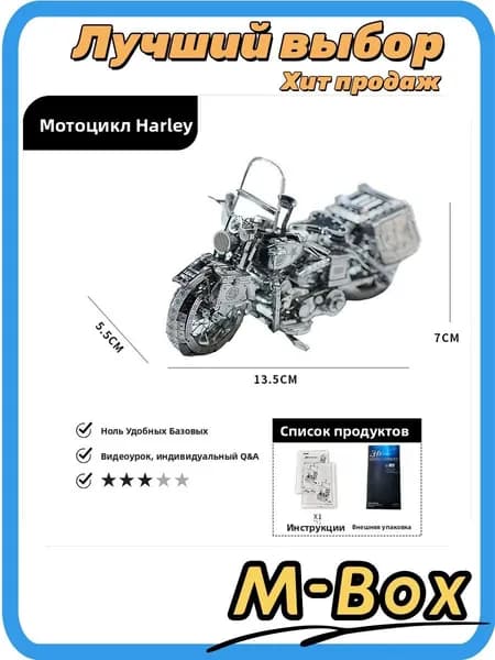Мотоцикл Harley 3D из металла, DIY