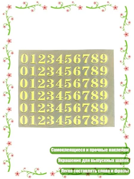 Клеевые подушечки/ 10 г.
