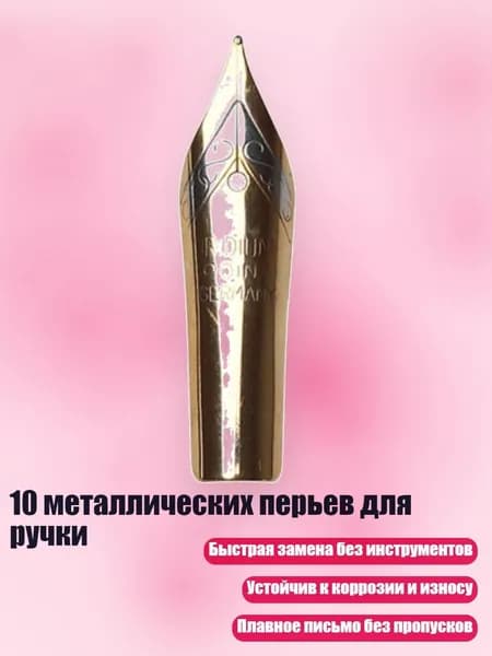 Перо