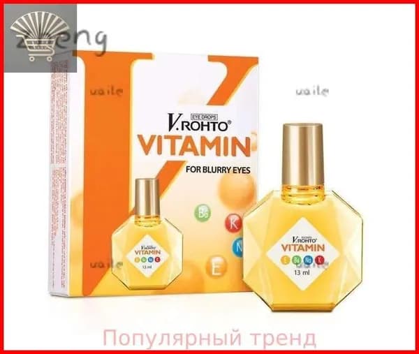 Витаминизированные капли для чувствительных глаз V.ROHTO VITAMIN , EYE DROPS, FOR BLURRY EYES , 13мл, Вьетнам