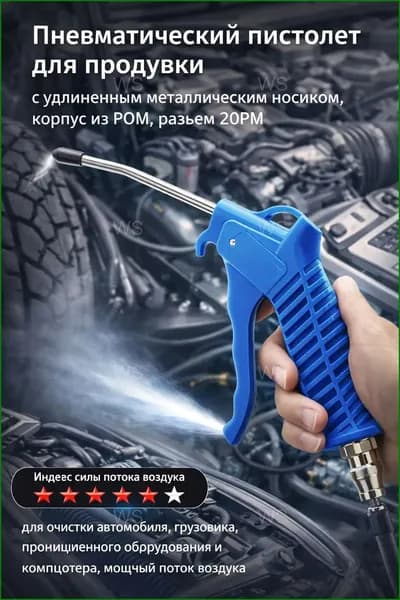 Аппарат для химчистки автомобиля
