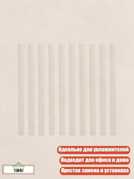 Сменный фильтр-спонж для увлажнителя и аромадиффузора, 8x98 мм