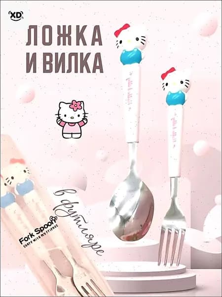 Набор столовой посуды "Ложка и вилка, одна коробка" из 2 предм., количество персон: 1