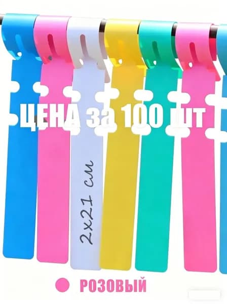 Табличка садовая,2см,101шт