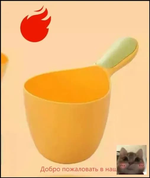 Ковш хозяйственный