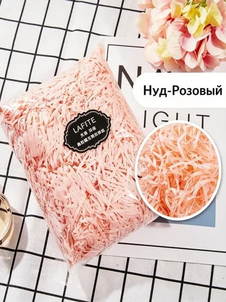 Бумажный наполнитель для подарков, "Лиловый", 100 грамм, наполнитель для коробок подарочный