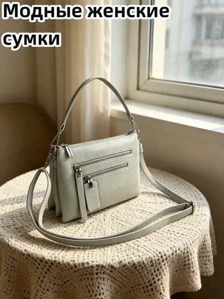 Сумка женская кросс-боди клатч