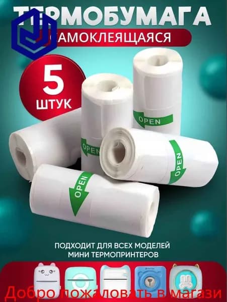 Фотобумага, 5 лист., шт