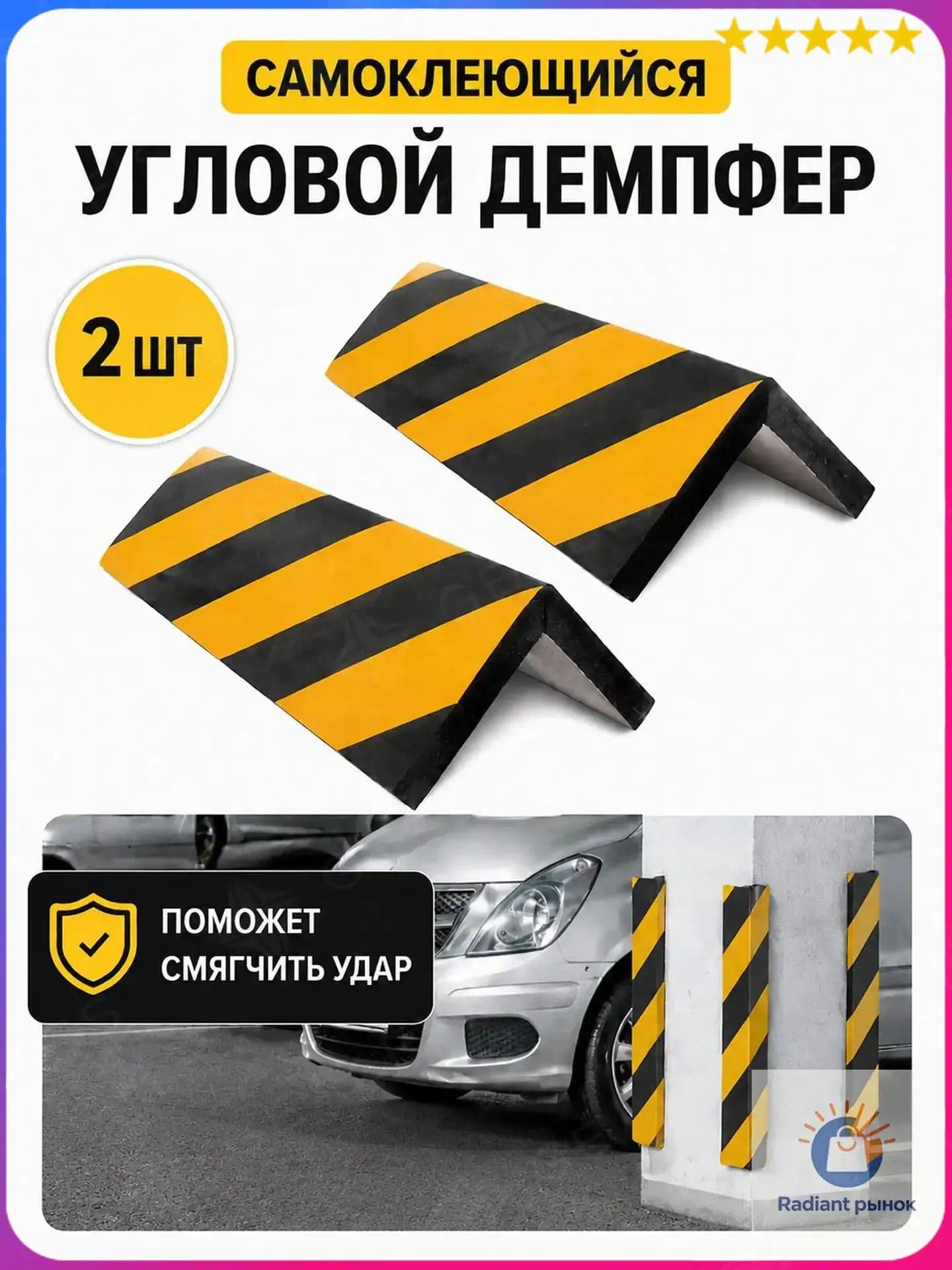 Демпфер автомобильный, 2 шт.