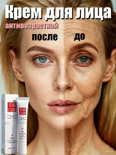 Антивозрастной крем для лица с ретинолом против морщин и пигментных пятен, 20 г