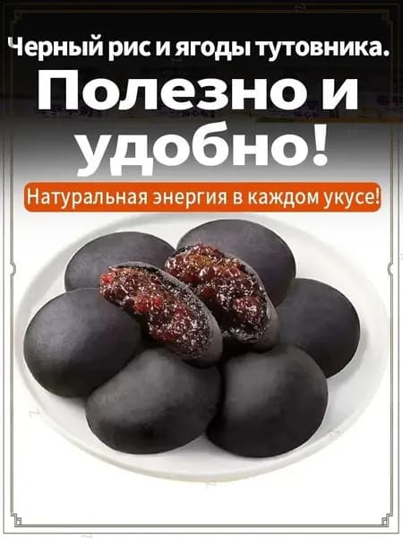 10 упаковок,Смородиново-ежевичный рисовый батончик,200 г