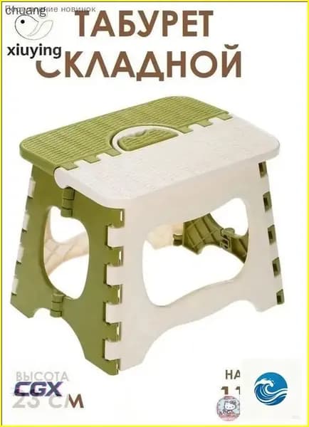 Табурет-стремянка, 1 шт.
