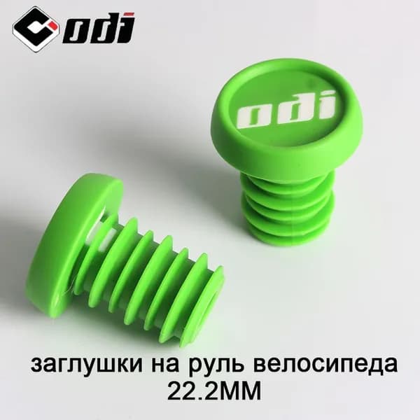 заглушки на руль велосипеда ODI 22.2mm каучук пробка для руля Подходит для BMX DH MTB зеленый