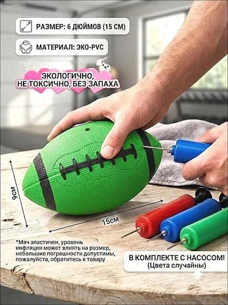Мяч для регби, 6 размер, зеленый