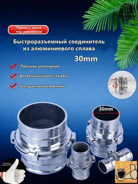 Пожарный рукав премиум30mm