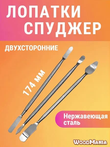Набор лопаток металлических 3 штуки 17 см