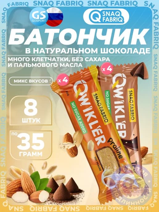 QWIKLER (Квиклер) без сахара 8 x 35 г, Микс 9