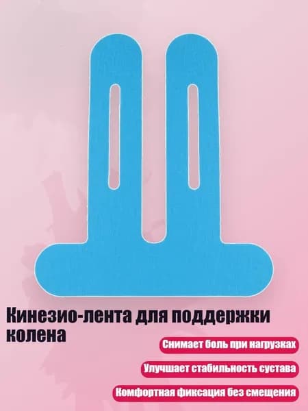 Атлетическая лента 1см Х 1 см