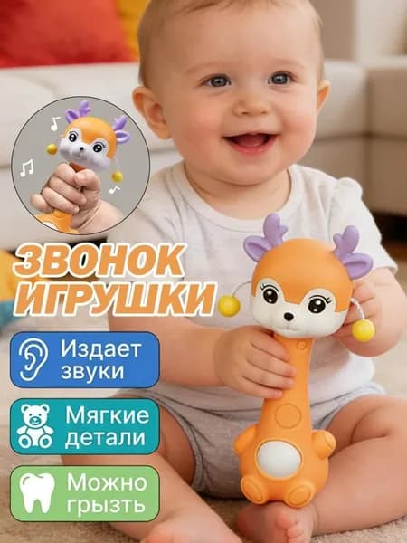 Погремушка прорезыватель для зубов детский для новорожденного 0+ игрушка для тренировки хвата