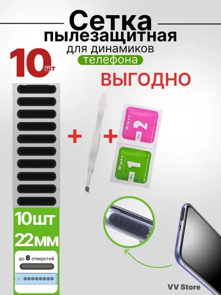Пылезащитная заглушка