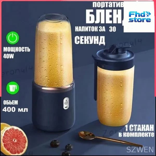 Портативный блендер J5pxTM, синий, белый