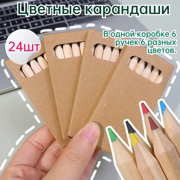 Набор карандашей, вид карандаша: Цветной, 24 шт.