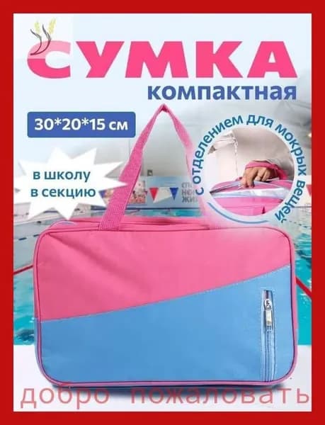 Сумка спортивная