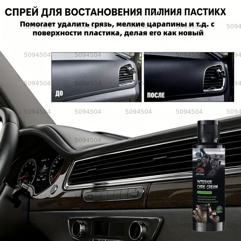 Комплект для восстановления чёрных кромок, пластика, винила и резины устраняет выцветание и потускнение, шины, бамперы и приборная панель, УФ-защита и долговременная формула