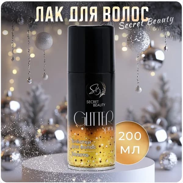 Лак для волос с блестками, золотые блестки, 200 мл