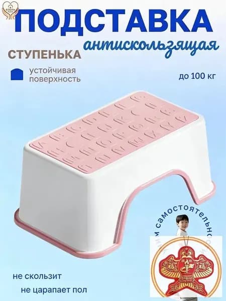 Подставка под ноги Детская, 36х15х31 см