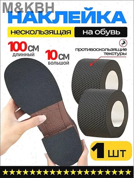 Противоскользящая лента 100 мм 1 м, 1 шт