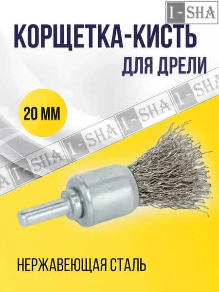 корщетка ручная по дереву,Корщетка-кисть для дрели 20 мм