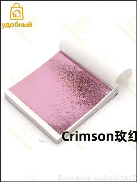 100 листов / Crimson / Зеркальная поталь 8х8,5см