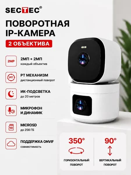 Компактная поворотная Wi-Fi 2Мп IP камера видеонаблюдения STARVIS COLORVU SECTEC ST-IP285-2M-XM (ICSee)