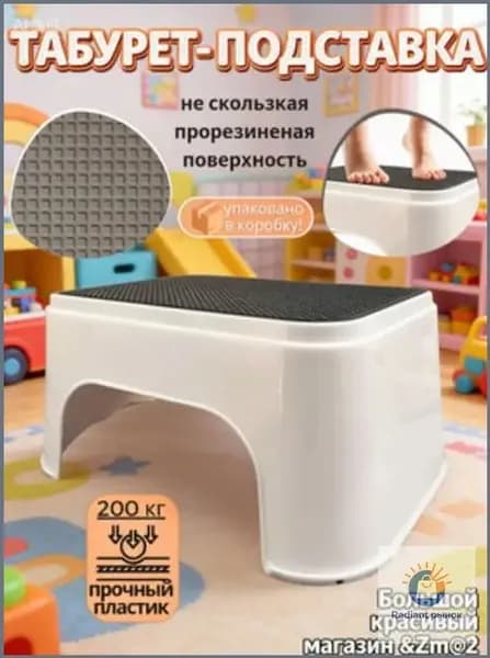 Детский стул,33х24.5х16см