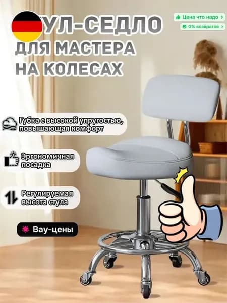 Ортопедический стул, Искусственная кожа, серый, серебристый